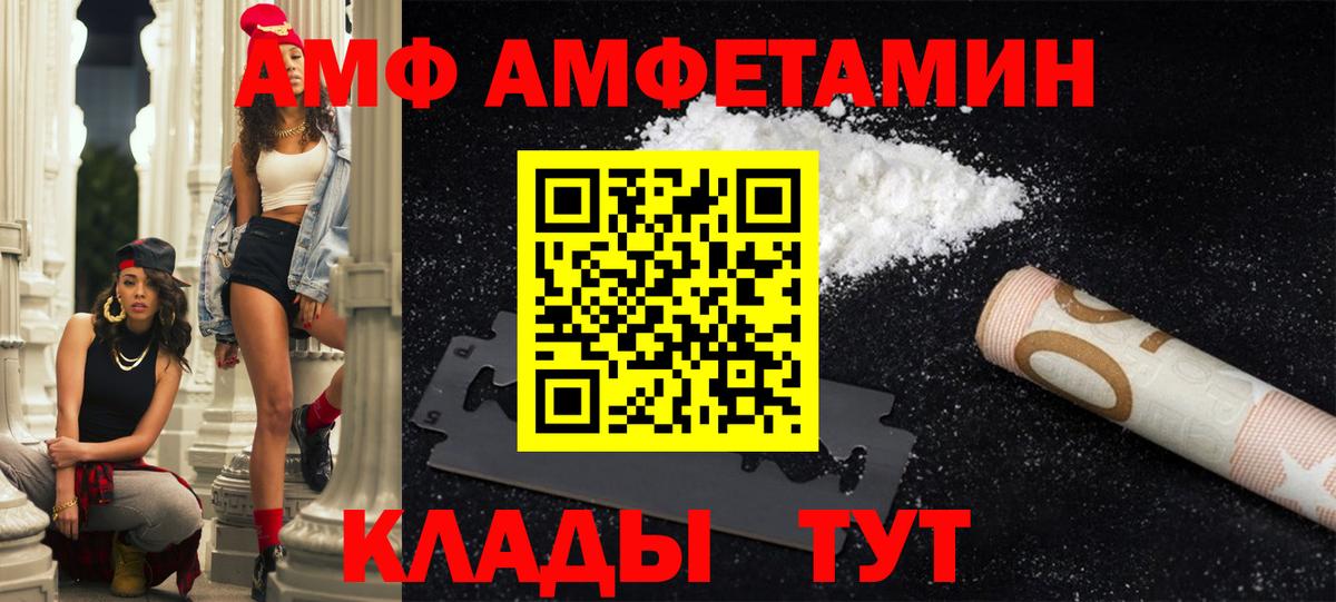 Павловский Посад  АМФЕТАМИН Premium  mega ONION  Вход с VPN 