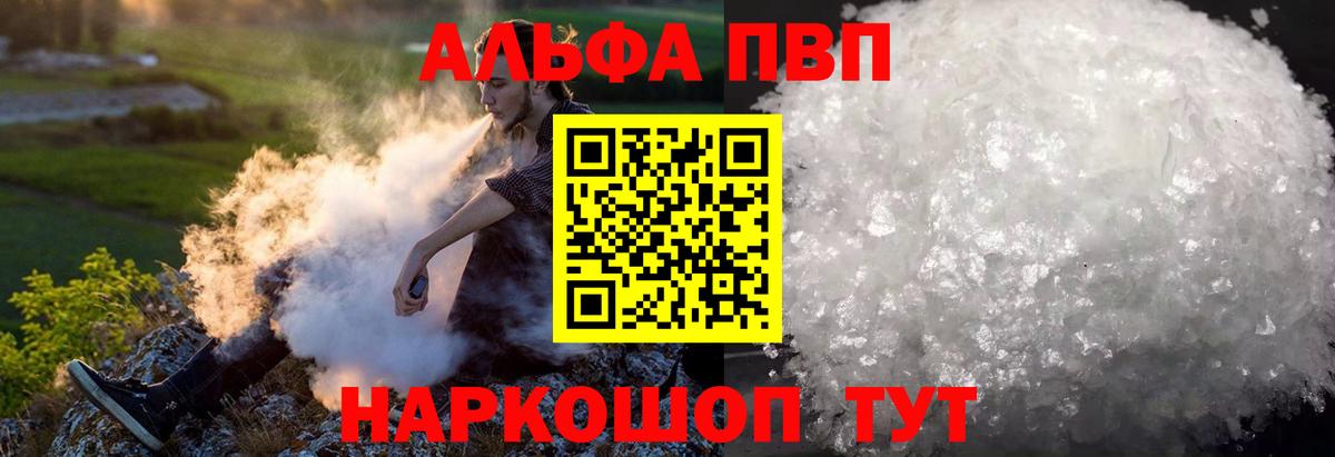 Alpha-PVP крисы CK Павловский Посад