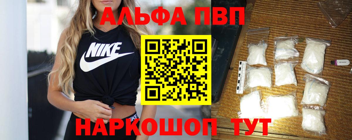 Alfa_PVP кристаллы  Вход с VPN  Alpha PVP крисы CK  Павловский Посад  Альфа ПВП кристаллы 