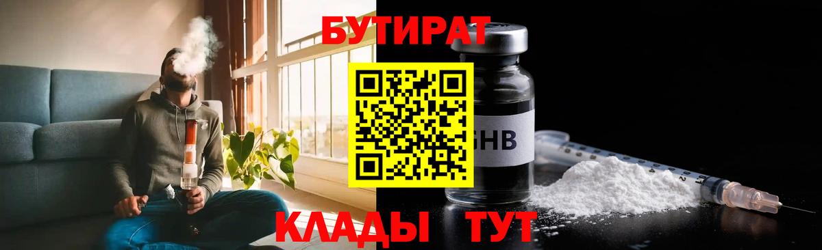 БУТИРАТ BDO  Вход с VPN  Бутират  Павловский Посад 