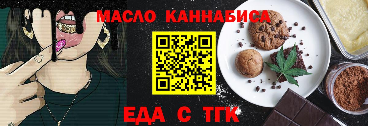 Печенье с ТГК марихуана Павловский Посад
