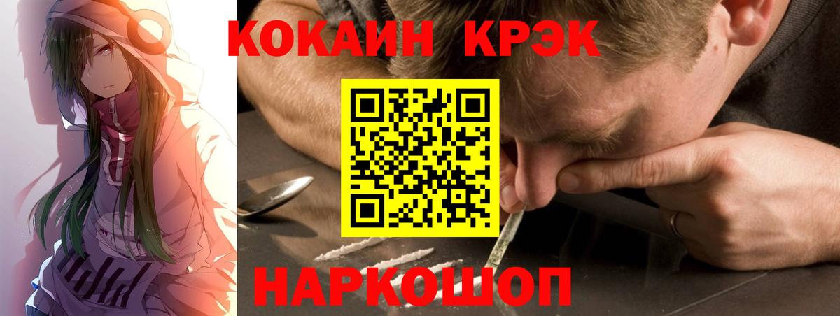 Павловский Посад  КОКАИН 97%  Cocaine  Cocaine 98%  Вход с VPN 