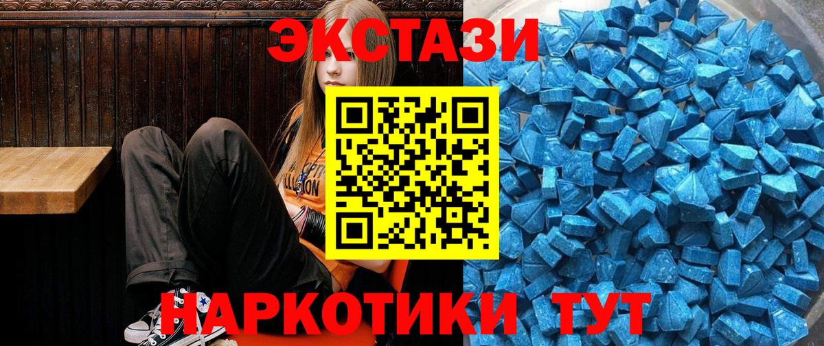 ЭКСТАЗИ таблы  ЭКСТАЗИ круглые  Вход с VPN  Павловский Посад 