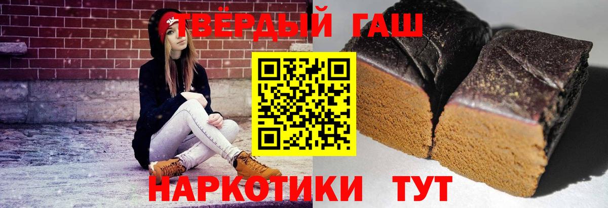 ГАШ Cannabis  Вход с VPN  продажа наркотиков  Павловский Посад  ГАШИШ 40% ТГК 