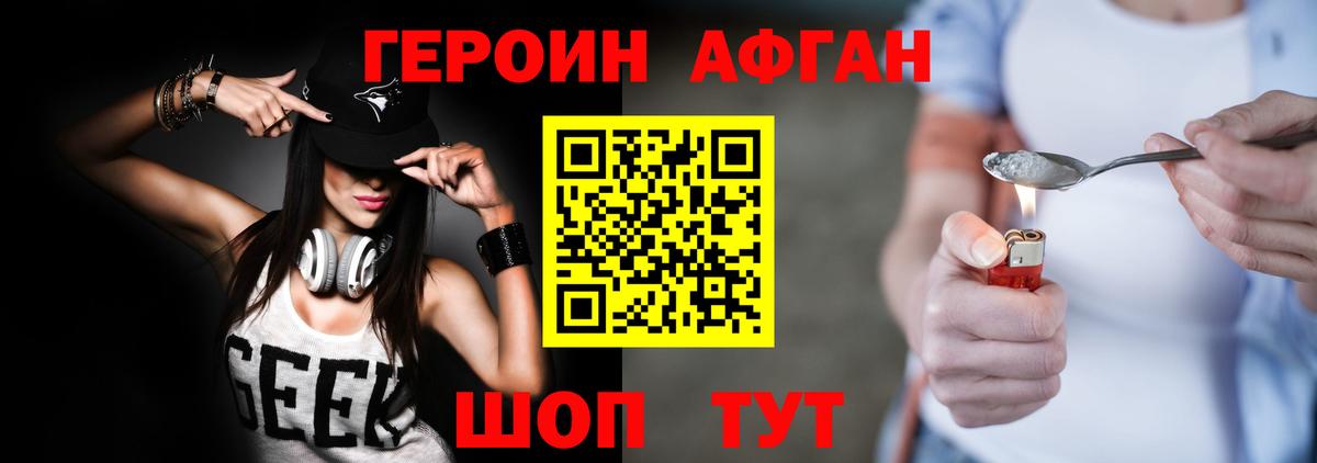 Павловский Посад  ГЕРОИН хмурый  Вход с VPN 