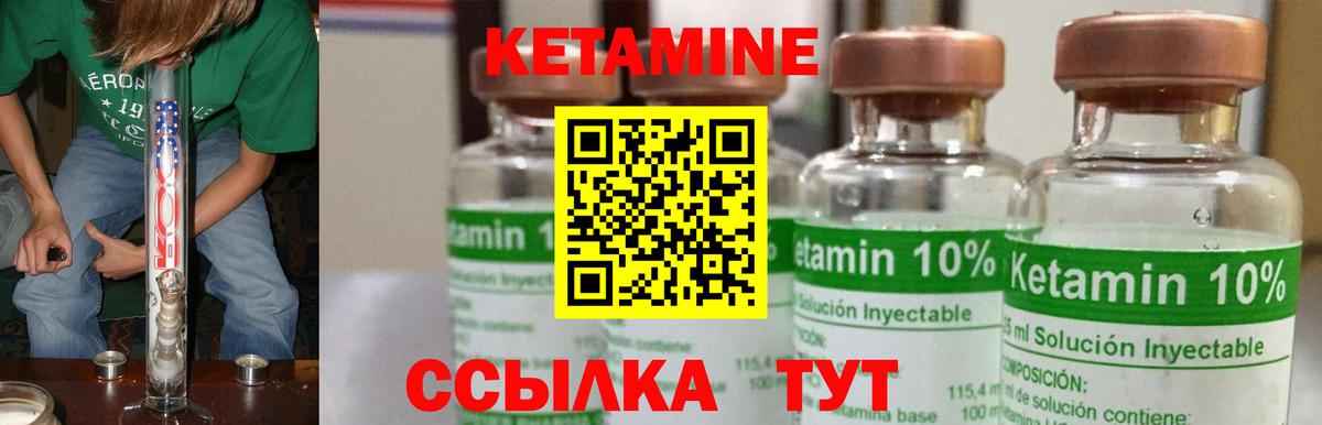 КЕТАМИН VHQ  Кетамин ketamine  Вход с VPN  Павловский Посад 