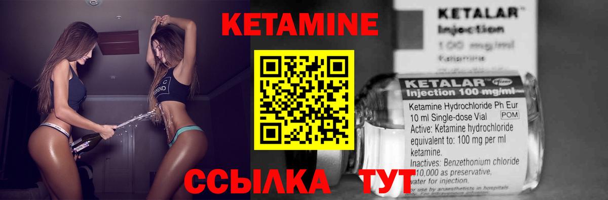 КЕТАМИН VHQ Павловский Посад