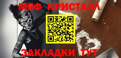 мяу мяу мука Северобайкальск