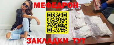 меф Севастополь