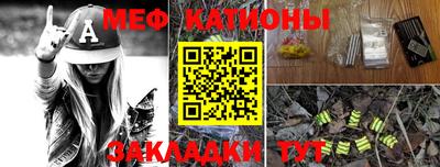 мяу мяу мука Северобайкальск