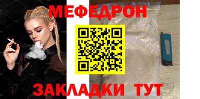 мяу мяу мука Северобайкальск
