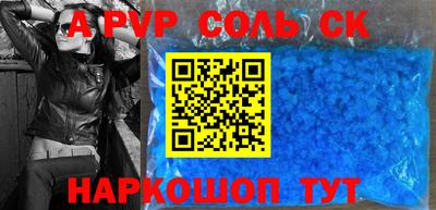 меф Севастополь