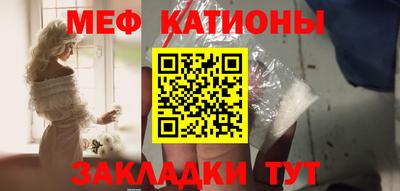 мяу мяу мука Северобайкальск