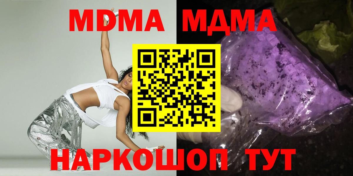 ГАШИШ  Павловский Посад  КОКАИН  МЕФ   МАРИХУАНА  Вход с VPN 