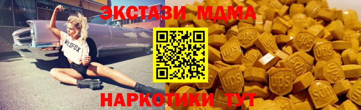 МДМА кристаллы  Вход с VPN  MDMA crystal  Павловский Посад 