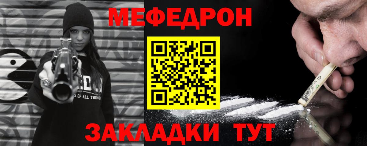 Мефедрон  МЯУ-МЯУ mephedrone  Павловский Посад  Вход с VPN  МЕФ  МЕФ мяу мяу 