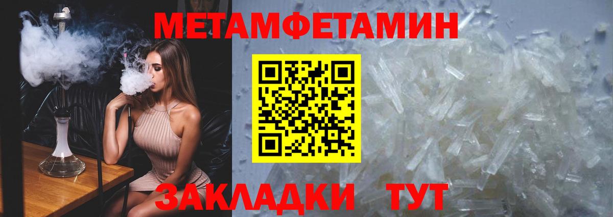 МЕТАМФЕТАМИН пудра  Вход с VPN  Павловский Посад 