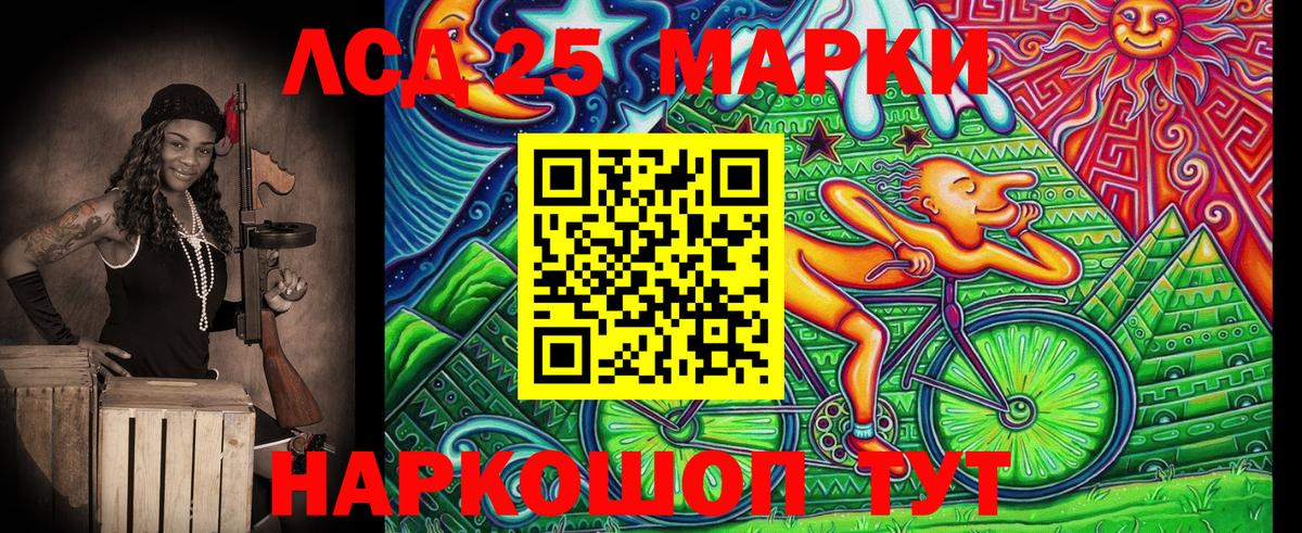 Марки 25I-NBOMe 1,8мг Павловский Посад
