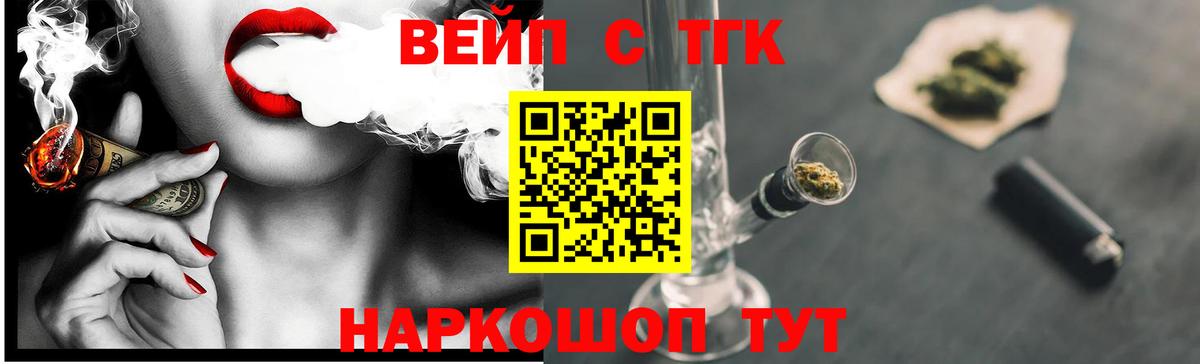 Павловский Посад  Дистиллят ТГК концентрат  ТГК вейп с тгк  Вход с VPN 